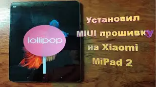 How to flash a Xiaomi MiPad 2 tablet