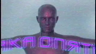 тест вхс эффекта