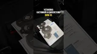 Кастомная аудиосистема Audison на BMW X5