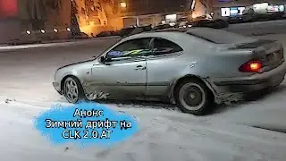 CLK 2.0 дрифт на стоке
