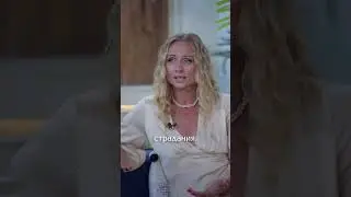 Мы НЕ пришли сюда СТРАДАТЬ!