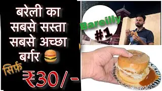 Burger King 🍔 se Jyada Accha Taste ? | Safar Calling | Bareilly Food Vlog #1