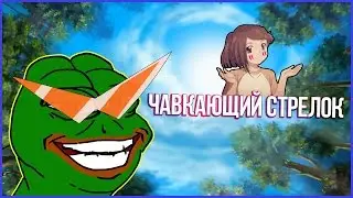 ШКОЛОГАЙД ПО CS:GO | ЧАВКАЮЩИЙ СТРЕЛОК