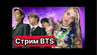Прямой эфир БТС Таро с Марией Савиной