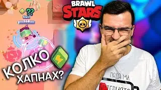 Няма такава игра!