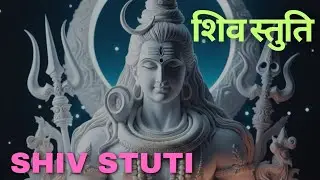 Shiv Stuti | शिव स्तुति | Shiv Mahapuran | Shiv Bhajan | Shiv Shankar Bhakti Song | Bholenath Bhajan