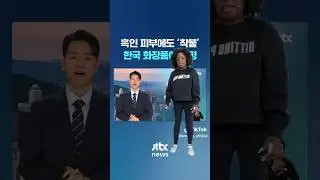 WHY AM I ON THE KOREAN NEWS?!
