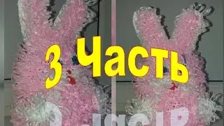 Вяжем мочалку-зайчика крючком. Часть 3. Подробное описание