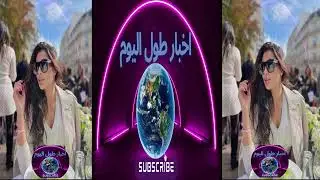 احدث اطلالات ياسمين صبرى فى باريس