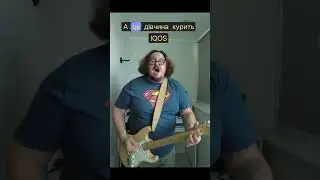 Моя дівчина курить iqos