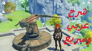 Retrieve spare parts from the military supply post | Genshin Impact