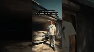 Mark 2 1994 год 35 000 км 😱