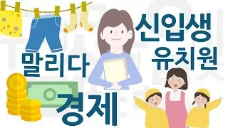 5000 Korean Vocabulary For Beginners #009 I EPS-TOPIK