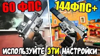 THE BEST PC settings for Warzone SEASON 2 1 REBOOT! (FPS and visibility optimization)