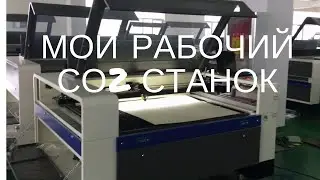 Мой рабочий станок