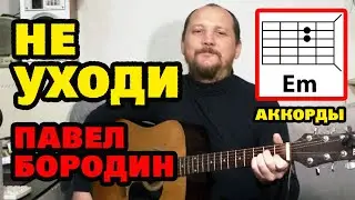 КРАСИВАЯ ПЕСНЯ ПОД ГИТАРУ 