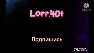 Новое интро? Как вам?