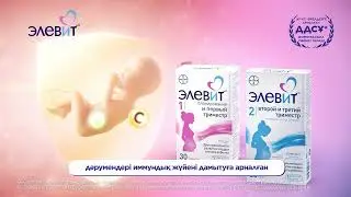 Elevit 15 16x9 kz