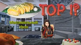 All recipes in LifeAfter. Combat Dishes #1