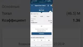 Поднимаю баланс на 1xbet с 50 рублей (для новичков)