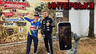 ИНТЕРВЬЮ с гонщиком команды Chernyaev Racing Team Андреем Подрейко🔥
