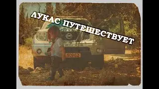 ПУТЕШЕСТВИЕ С РЕБЁНКОМ