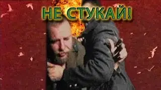Зелёный Слоник (РОК) — НУ НЕ НАДО! НУ НЕ СТУКАЙ!