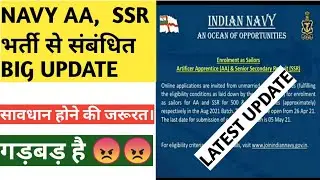 navy aa ssr new vacancy update 2021, navy aa ssr vacancy big update 2021, navy aa ssr vacancy 2021