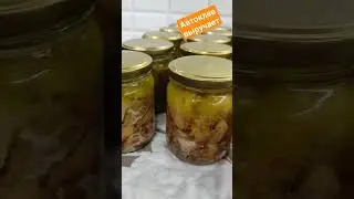 автоклав 
