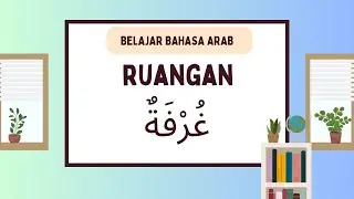 BELAJAR BAHASA ARAB TENTANG RUANGAN