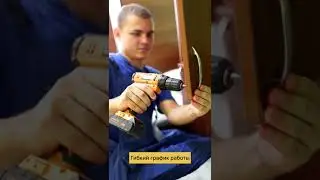 Хаус мастер