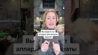 Немцы - вежливые?... 