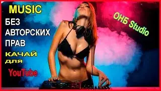 ОНБ Stulbio Дефибрилля́тор ДЛЯ САБА БЕЗ авторских прав music without copyright, to download youtube