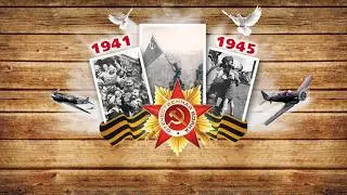 9 Мая  БессмертныйПолк