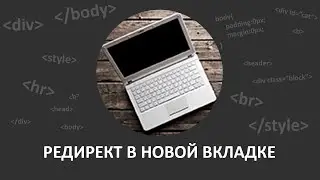 Верстка на html5
