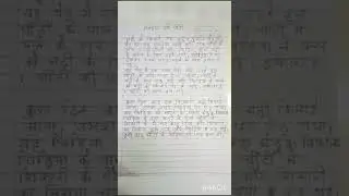 चिडिया और चीॅटीॅ की कहानी