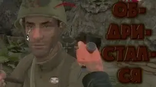 РЕЗНЯ! World War 2