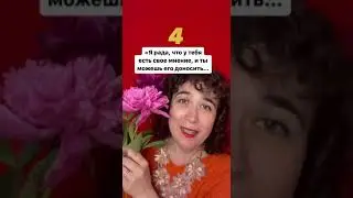 Пять фраз дочери, чтобы она по жизни умела отстаивать себя