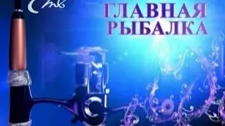 Главная рыбалка  Международная Федерация рыболовного спорта в пресной воде FIPS
