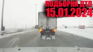 15.01.2024 ДТП НА ВИДЕОРЕГИСТРАТОР ПОДБОРКА | ЯНВАРЬ. АВАРИИ НА ДОРОГЕ