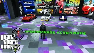 GTA 5 Online: ПРЕМИАЛЬНОЕ ИСПЫТАНИЕ | Как получить ANNIS ZR350 за 30 минут
