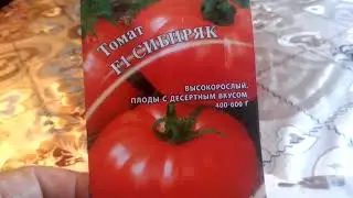 Купила  семена на 2018год.