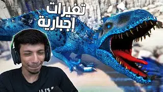 خطة الانتقام 😅🧠| ARK Modded #13