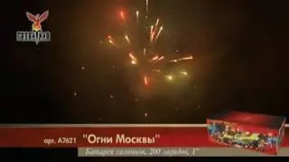 Огни Москвы (1,х200) 1/1/1 А7621