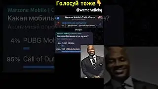 Call of Duty Mobile Лучше PUBG MOBILE и Free Fire?🤨 