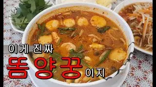 진짜 태국사람이 하는 태국식당 찾음! 신혼부부 데이트 반려견 일상