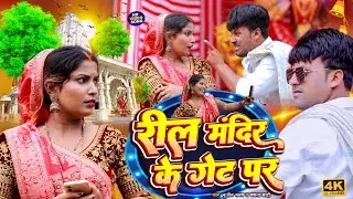 Maugiya Ke Budhhi Tani Daho Durga Mayi He #devigeet 2024 Rana Randhir Sharma Dasahra Song #video
