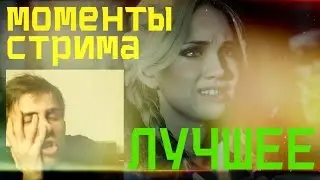 ITPEDIA - ЛУЧШИЕ МОМЕНТЫ СТРИМА