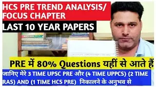 Trend analysis of Hcs pre Last 10 year papers for Hcs pre 2023//Hcs pre core area//Hcs pre 2023