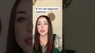 Элиты знают предстоящий сценарий катастроф